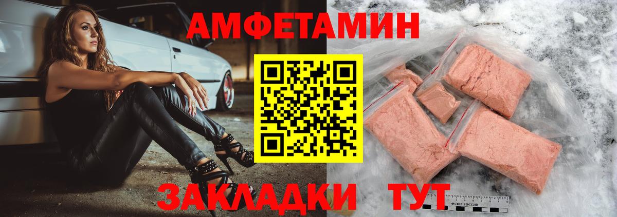 АМФЕТАМИН 97% Нягань