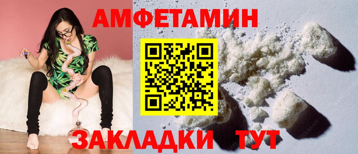 Amphetamine  Вход с VPN  Нягань  Amphetamine VHQ 