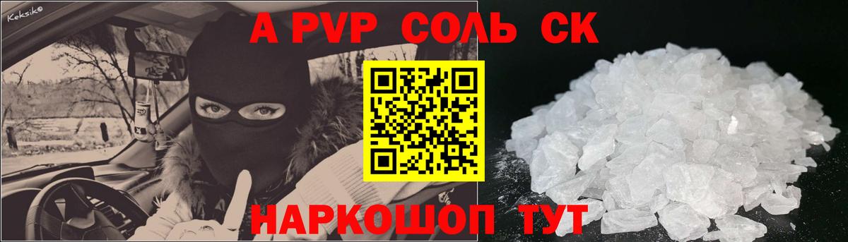 APVP мука Нягань