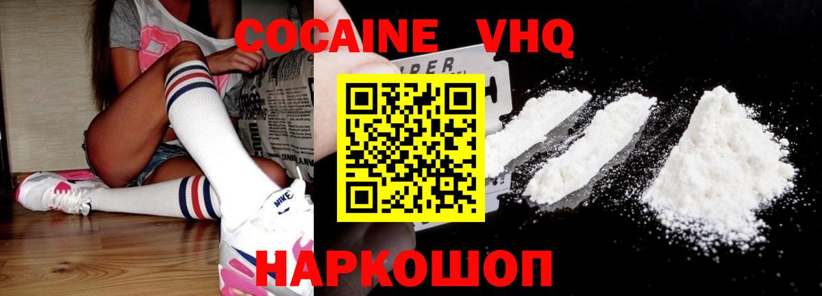 Нягань  COCAIN  Вход с VPN  Cocaine Колумбийский  Cocaine Эквадор 