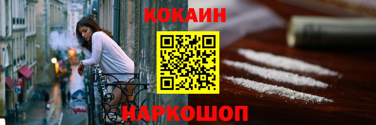COCAIN Columbia Нягань