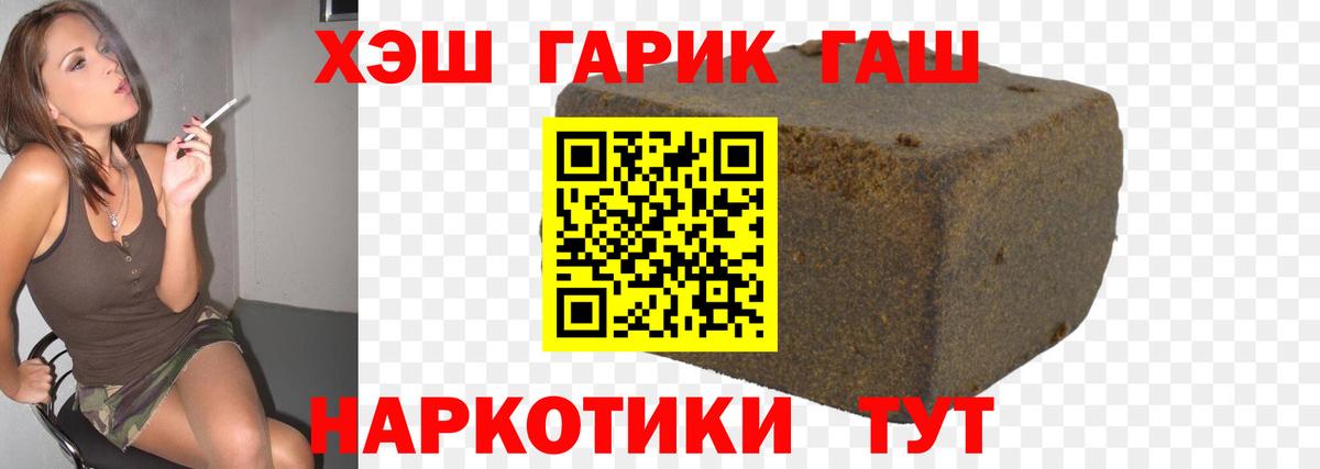 Гашиш убойный Нягань