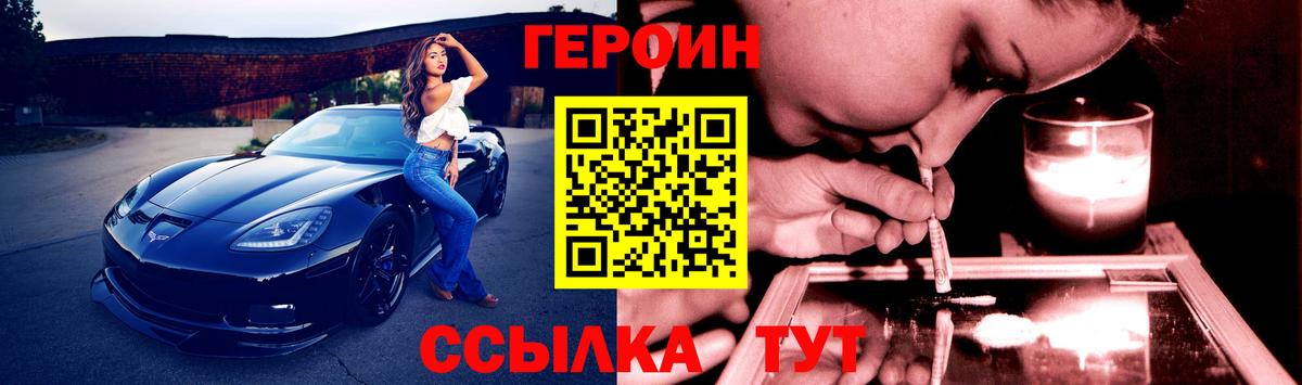 ГЕРОИН герыч Нягань