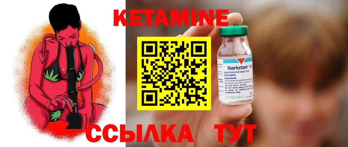КЕТАМИН VHQ  Кетамин VHQ  Вход с VPN  Нягань 