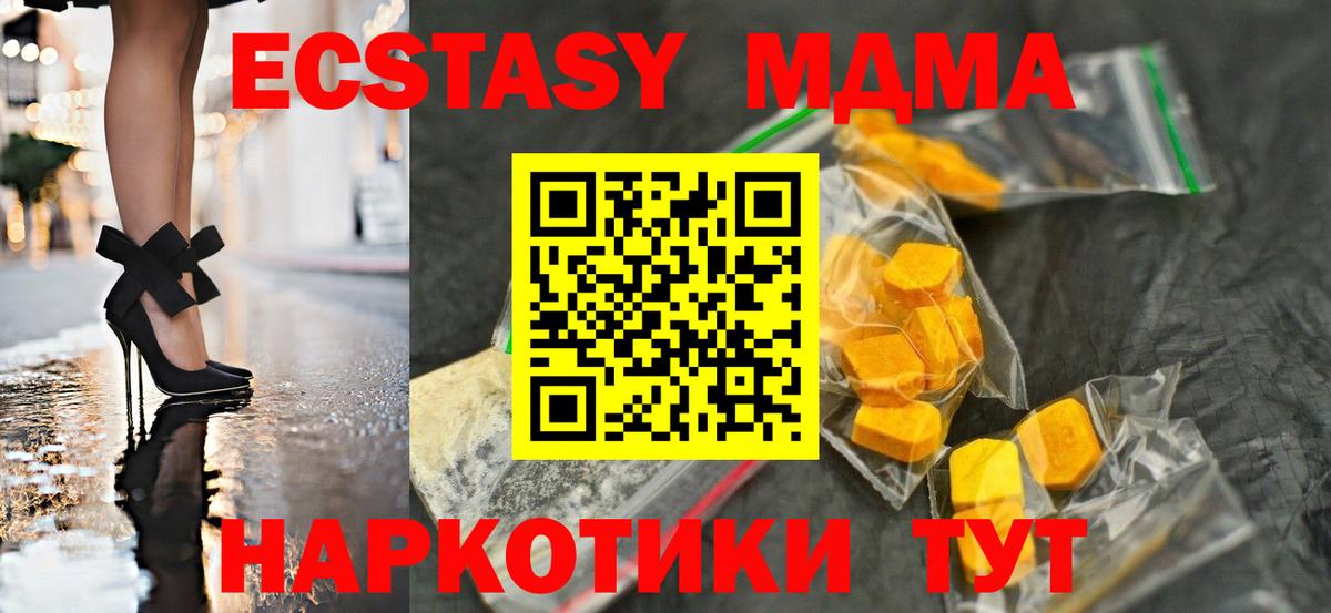 Нягань  MDMA  Вход с VPN  МДМА Molly 
