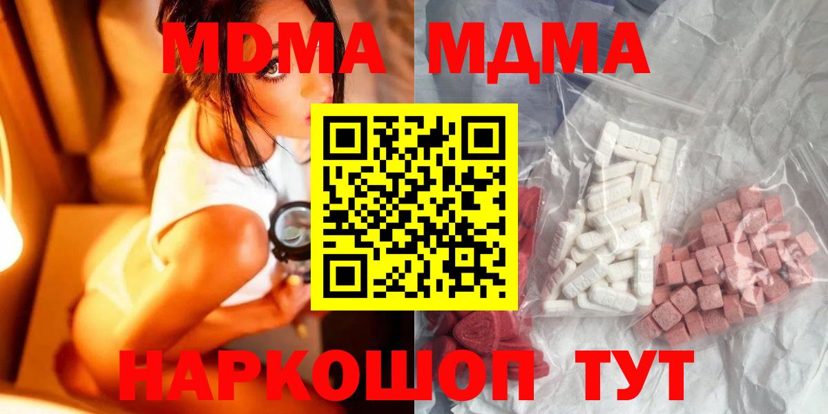 MDMA кристаллы Нягань