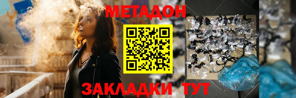 Метадон VHQ  omg вход  Нягань  Вход с VPN 