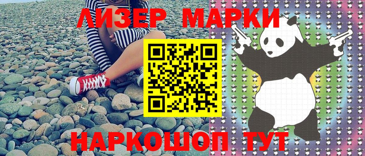 Наркотические марки 1,8мг  где можно купить наркотик  Марки N-bome  Нягань  Вход с VPN 