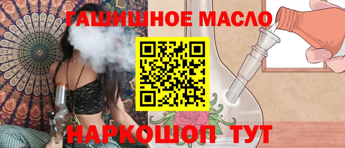 Дистиллят ТГК гашишное масло  Вход с VPN  Нягань 